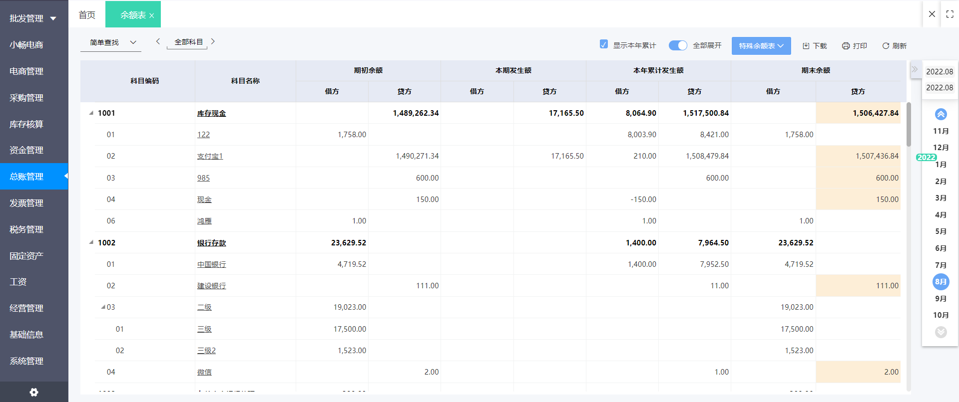 大型工廠ERP系統(tǒng)推薦 從規(guī)模對(duì)標(biāo)到信息咨詢的全鏈路解析