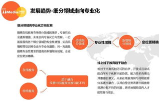 2017年中國在線教育行業(yè)白皮書 趨勢(shì)、挑戰(zhàn)與未來展望